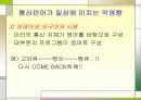 대중매체와 통신매체가 우리생활에 미치는 영향 14페이지