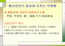 대중매체와 통신매체가 우리생활에 미치는 영향 15페이지