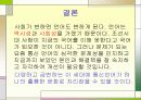 대중매체와 통신매체가 우리생활에 미치는 영향 19페이지