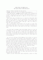 언제나 마음은 너와 함께 과제물 1페이지