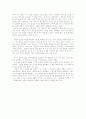 언제나 마음은 너와 함께 과제물 2페이지