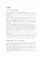 국가 개혁가 이차돈 2페이지