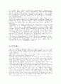 국가 개혁가 이차돈 5페이지