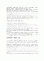 국가 개혁가 이차돈 6페이지