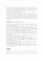 국가 개혁가 이차돈 7페이지