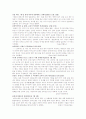일본의 역사왜곡과 역사교과서 4페이지