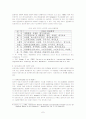 재가노인복지사업의 현황과 문제점 및 정책적 과제 7페이지