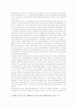 중국사회주의 시장경제 발전의 궤적과 신경제정책에 대한 평가 21페이지