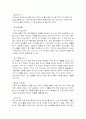 추석 문화 비교 (한국의 추석과 미국의 추수감사절) 7페이지