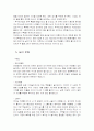 추석 문화 비교 (한국의 추석과 미국의 추수감사절) 8페이지