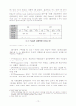 리더쉽 완전 분석 14페이지