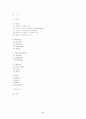 [리바이스]Levi's 성공요인 분석 2페이지