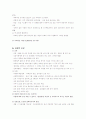 삼성과 LG의 내재적·외재적 보상 완벽 비교 분석 12페이지