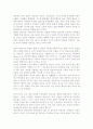 서구의 리더쉽 이론 분석 5페이지