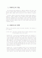 직업소개-카레이서가 되는길 2페이지