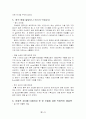 초코파이 중국 진출 성공요인 분석 6페이지