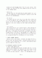 초코파이 중국 진출 성공요인 분석 7페이지