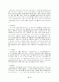 초코파이 중국 진출 성공요인 분석 9페이지
