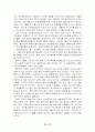 초코파이 중국 진출 성공요인 분석 13페이지