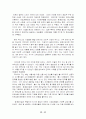 초코파이 중국 진출 성공요인 분석 14페이지