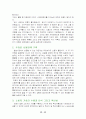 초코파이 중국 진출 성공요인 분석 16페이지