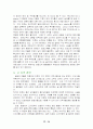 초코파이 중국 진출 성공요인 분석 17페이지