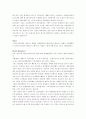 태평양 설화수 브랜드의 홍콩진출 분석 5페이지