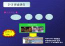 7-Eleven Japan SCM 10페이지
