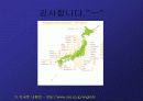 7-Eleven Japan SCM 14페이지