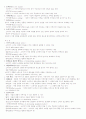 경제원론 시험 준비 2페이지