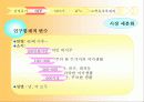 게슈탈트 놀이치료 - 소개, 사례형성, 치료에 대한 설명, 기대되는 결과 혹은 예후 3페이지