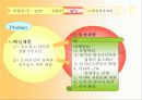 게슈탈트 놀이치료 - 소개, 사례형성, 치료에 대한 설명, 기대되는 결과 혹은 예후 7페이지