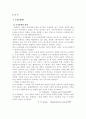 [경영]행정조직(공무원)과 기업조직(삼성)의 조직문화 비교와 리더십 3페이지