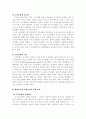 [경영]행정조직(공무원)과 기업조직(삼성)의 조직문화 비교와 리더십 4페이지
