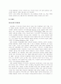 [경영]행정조직(공무원)과 기업조직(삼성)의 조직문화 비교와 리더십 7페이지