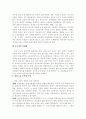 [경영]행정조직(공무원)과 기업조직(삼성)의 조직문화 비교와 리더십 8페이지
