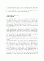[경영]행정조직(공무원)과 기업조직(삼성)의 조직문화 비교와 리더십 11페이지