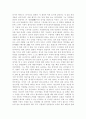 [경영]행정조직(공무원)과 기업조직(삼성)의 조직문화 비교와 리더십 12페이지