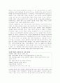 [경영]행정조직(공무원)과 기업조직(삼성)의 조직문화 비교와 리더십 13페이지
