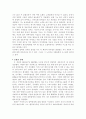 [경영]행정조직(공무원)과 기업조직(삼성)의 조직문화 비교와 리더십 14페이지