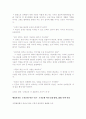 [경영]행정조직(공무원)과 기업조직(삼성)의 조직문화 비교와 리더십 16페이지