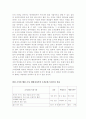 [경영]행정조직(공무원)과 기업조직(삼성)의 조직문화 비교와 리더십 24페이지