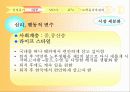 실버산업 프로젝트 4페이지