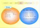 실버산업 프로젝트 9페이지