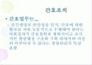 국내 외 병원의 간호부의 목적, 철학, 비전에 관해 3페이지