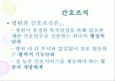 국내 외 병원의 간호부의 목적, 철학, 비전에 관해 4페이지