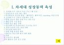 국내 외 병원의 간호부의 목적, 철학, 비전에 관해 12페이지