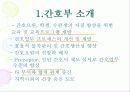 국내 외 병원의 간호부의 목적, 철학, 비전에 관해 24페이지