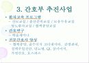 국내 외 병원의 간호부의 목적, 철학, 비전에 관해 27페이지