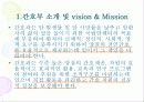 국내 외 병원의 간호부의 목적, 철학, 비전에 관해 29페이지